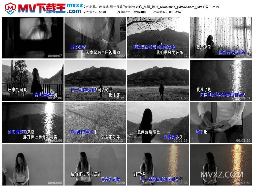 郭富城-用一首歌的时间怀念你_粤语_流行_MC903616